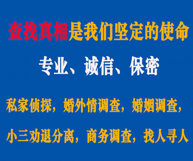 介休私家侦探哪里去找？如何找到信誉良好的私人侦探机构？